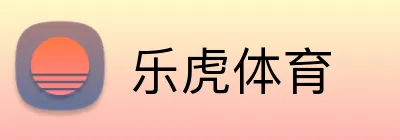 乐虎体育 Logo